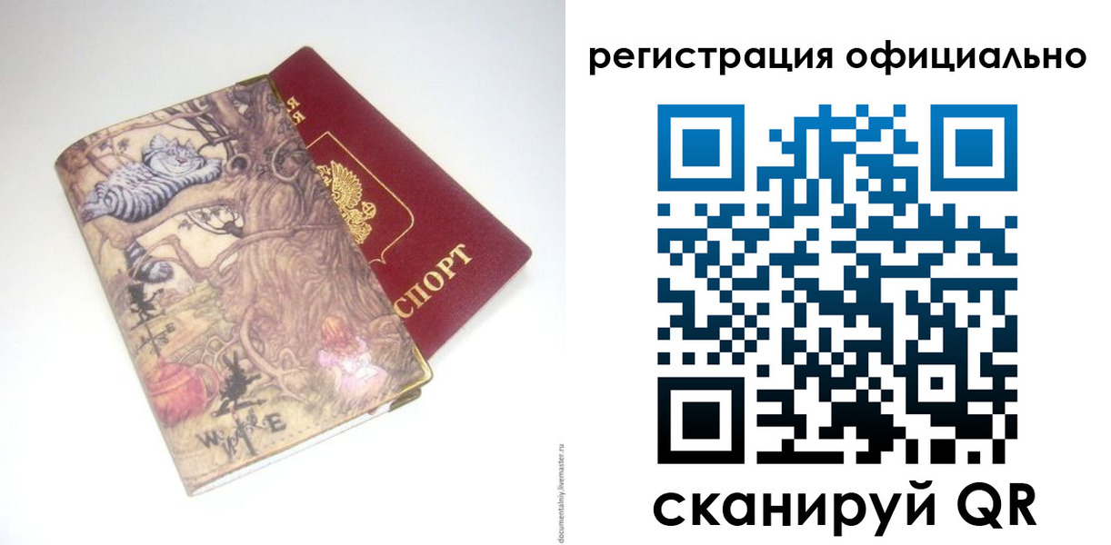 временная регистрация для всех в Самарской области