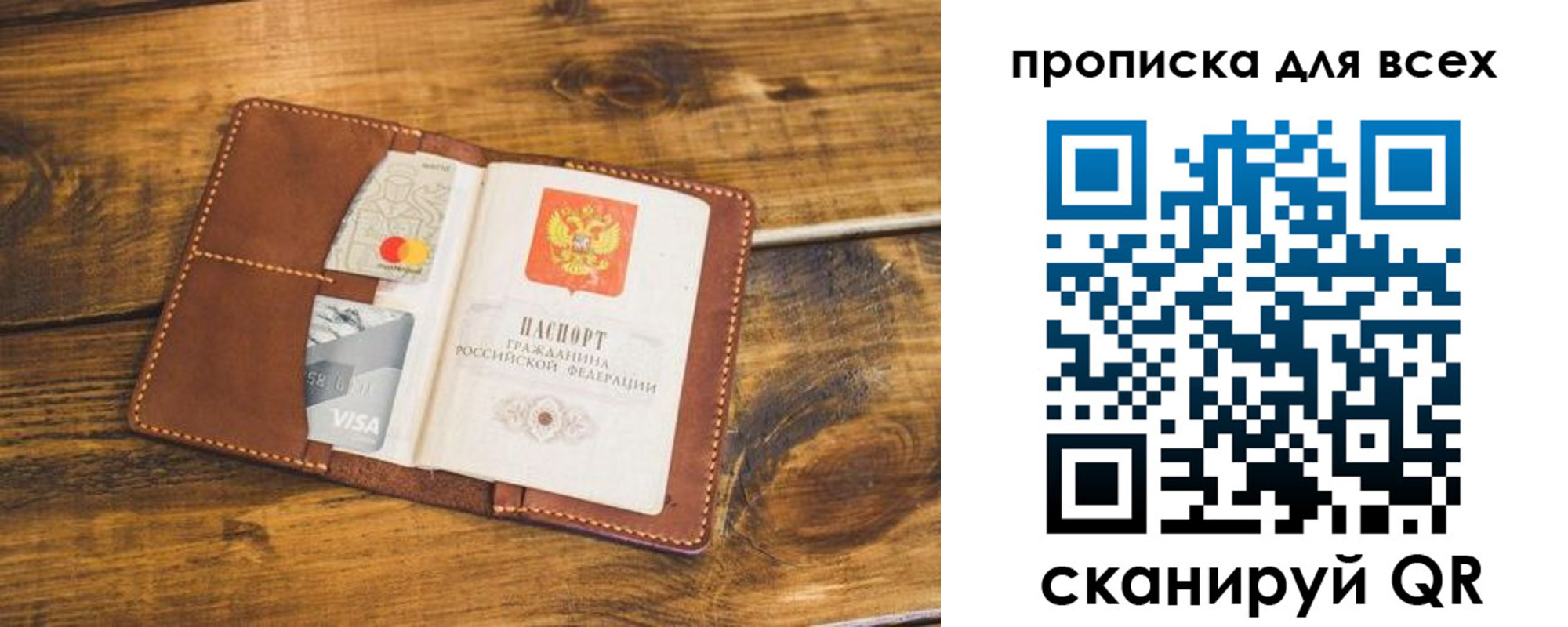 пропишу в квартире в Самарской области