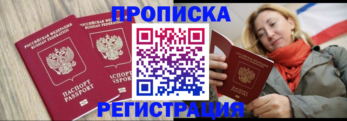 прописка для военкомата в Самарской области