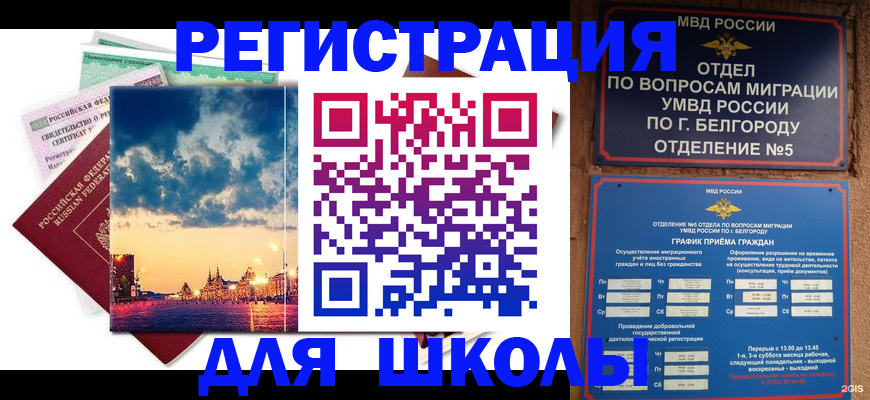 прописка от собственника в Самарской области
