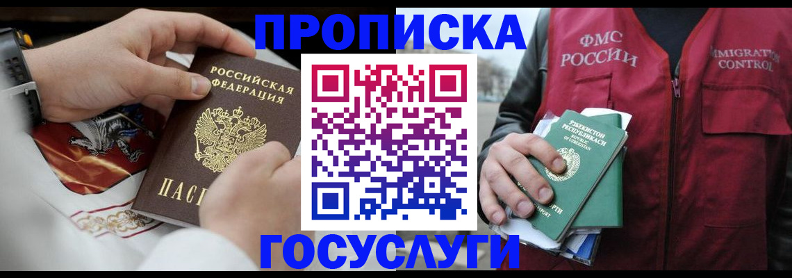 временная регистрация в квартире в Самарской области