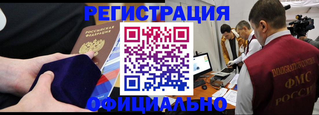 прописка гарантия в Самарской области