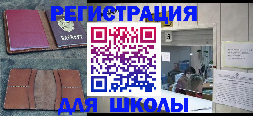 временная регистрация надежно в Самарской области