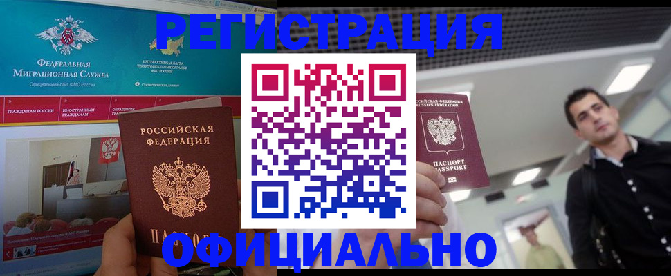 временная регистрация законно в Самарской области