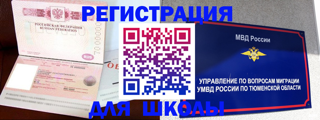 прописка в квартире в Самарской области